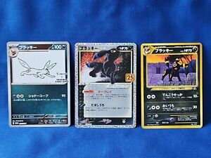 Pokemon Card Umbreon 3 set NO.197 012/025 067/SV-P  Rare Neo Discovery Japanese
