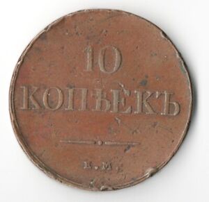 Russia, 10 kopek 1832 EM/ФX. huge copper coin, 45 gramm