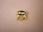 AMPI Associated Milk Producers Inc 35 Year Vintage Tie Tack Lapel Pin dairy coo