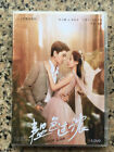 Chinese Drama TV Movie Intense love DVD Chinese Subtitles HD 韬色过浓 爱情2022