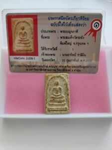 Amulet Box Somdej Wat Rakang Pim Yai Phra Pra Tan Thai Buddha Association Cert.