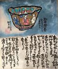 Japanese Art Print Poster 駒井茂春 Signed And Dated By Artist