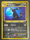 [SWIRL][LP]Umbreon Holo No.197 Neo 2 Discovery - Japanese Pokemon Card - 2000