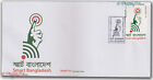 Bangladesh 2023 Smart Bangladesh, WIFI, Internet, Hand, FDC Cover (**)