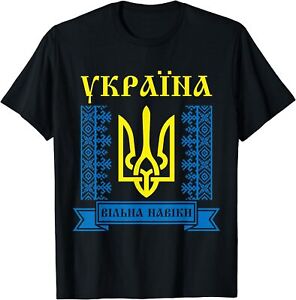 Ukraine Ukrainians Ukrainian Kiev Trysub Flag T-Shirt Size S-5XL