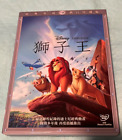 New ListingDisney Lion King, Japanese DVD