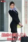 Ichika Kamihata-魅惑の美人CA- paperback Photo Book Japanese AV idol