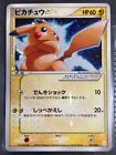 Pikachu Gold Star 001/002 Pokemon card TCG 2005 Gift Box HOLO Japanese