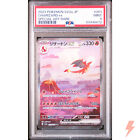 PSA 9 Charizard ex SAR 201/165 SV2a Pokémon Card 151 Pokemon Japanese 2023 #M7K