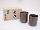 4324395: JAPANESE POTTERY TANBA WARE TEA CUP SET OF 2