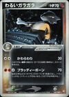 Dark Marowak Holo - 052/084 EX Rocket Returns NM/EX - Japanese Pokemon Card
