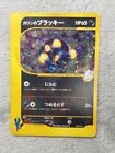 [LP] Karen's Umbreon Holo 091/141 1st Edition VS Japanese Pokemon Card