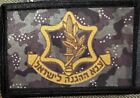 Israeli Defense Forces IDF Morale Patch Tactical Military Army Badge