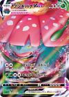 Pokemon Cards Game - Venusaur VMAX 002/021 SEF Starter Set VMAX Japanese