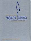 Mishkan Hanefesh Machzor for Yom Kippur - Hardcover By Edwin Goldberg - GOOD