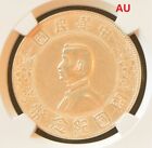 New Listing1927 CHINA S$1 L&M-49 MEMENTO 6 POINTED STARS Silver Dollar Coin NGC AU Details
