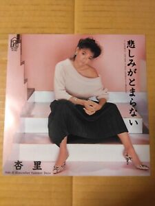 New ListingJapanese press 7inch!!!   80'S CITY POP   ANRI   KANASHIMIGATOMARANAI