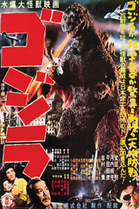 Godzilla Japan Poster 24