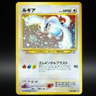 Lugia No. 249 {Swirl} Neo Genesis Set Holo Rare Japanese Pokemon TCG a3