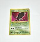 Shining Celebi No.251 Neo Destiny Holo TCG Japanese Pokemon Card Vintage MP