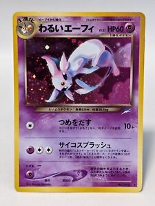 Swirl Dark Espeon No196 Neo Destiny Japanese Holo 2001 Pokemon Card TCG #2