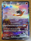 Pokemon Card Game Charizard ex SAR 201/165 SV2a Pokémon Card 151 Japanese