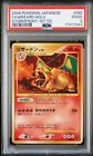 PSA 2 Charizard SWIRL Holo Rare Japanese 092/092 Stormfront 2008 Pokemon Card