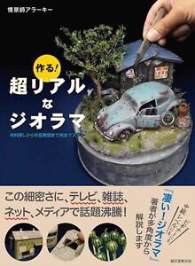 How to make super realistic diorama Araki Complete master text book Japanese