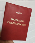 Very RARE Aeroflot Soviet Airlin folder for certificates and awards of employees