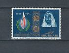 ABU DHABI  ARAB EMIRATES POSTAL USED OLYMPICS MEXICO STAMP LOT (ABDH 275)