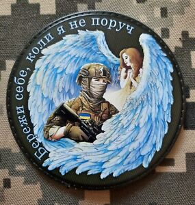 Ukraine Army Morale Patch Ukrainian Soldier Angel Military Tactical Badge PVC