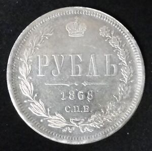 1868 RUSSIAN 1 ROUBLE Alexander II (1855-1881) Silver Ruble RUB - Very Rare Coin