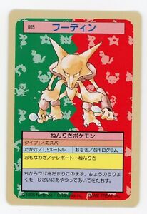 Pokemon Card Japanese Alakazam No. 065 Topsun Top Sun Blue Back EX