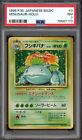 1996 Pokemon Japanese Basic 3 Venusaur-Holo PSA 7 NM