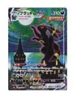 NEW Pokémon Cards TCG Metal Umbreon VMAX Evolving Skies 310/160 Pokemon Card