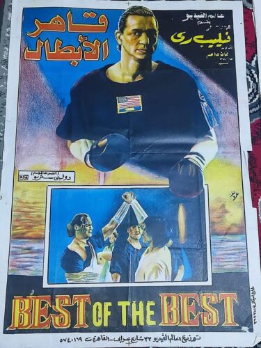 New ListingOriginal Movie Poster Best of the Best 1980s Eric Roberts Martial Arts 39x27 in