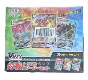 Pokemon Sword & Shield VMAX Japanese Competitive Triple Starter Set Sealed Box
