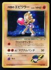 Rocket's Hitmonchan 107 Japanese Gym Heroes Holo Rare Pokemon Card