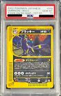 PSA 10 GemMT Pokemon Japanese  2002 Umbreon Holo 1st Town on No Map 068/092 #068