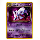Dark Espeon No.196 Holo Rare Old Back Japanese Pokemon Card