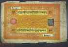 ND(1942-1959) Tibet 100 Srang Note P-11 Circulated - RRC107940