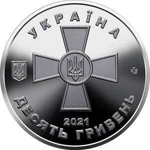 Ukraine 2021 10 Hryven Coin UNC. Ukrainian Armed Forces. BU