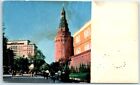 Postcard - Alexandrovsky Park - Moscow, Russia
