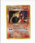 Dark Charizard Holo No.006 Team Rocket - Japanese Pokemon Card - 1997