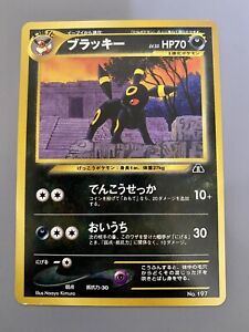 Umbreon Neo Discovery Rare Japanese Premium File Vintage Pokemon Card - NM