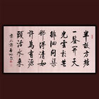 JIKU ORIENTAL ASIAN ART CHINESE CALLIGRAPHY AR-爱新觉罗.启功 Qi Gong观书有感 朱熹