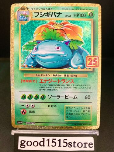 Venusaur 002/025 S8a-P 25th ANNIVERSARY COLLECTION Pokemon Card Japanese [NM]