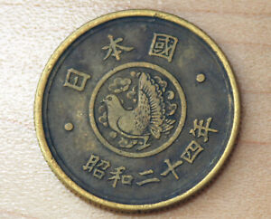 1949 Japan 5 Yen Pigeon