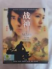 战神/Mars DVD (Taiwanese Drama) (Chi Subtitle) (Region All)