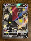 Charizard V SSR 307/190 Pokemon Japanese S4a SHINY STAR V FULL ART HOLO s4a